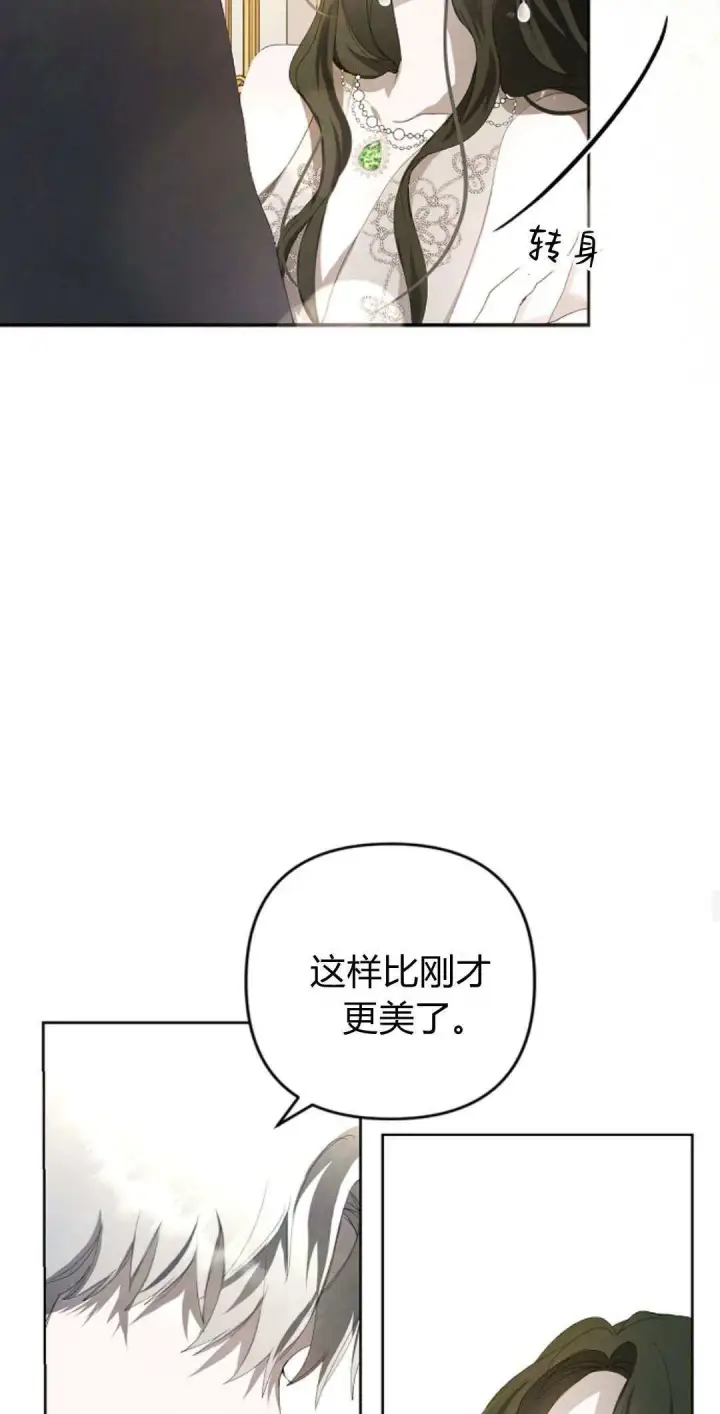 《悔之不及》第06话图26