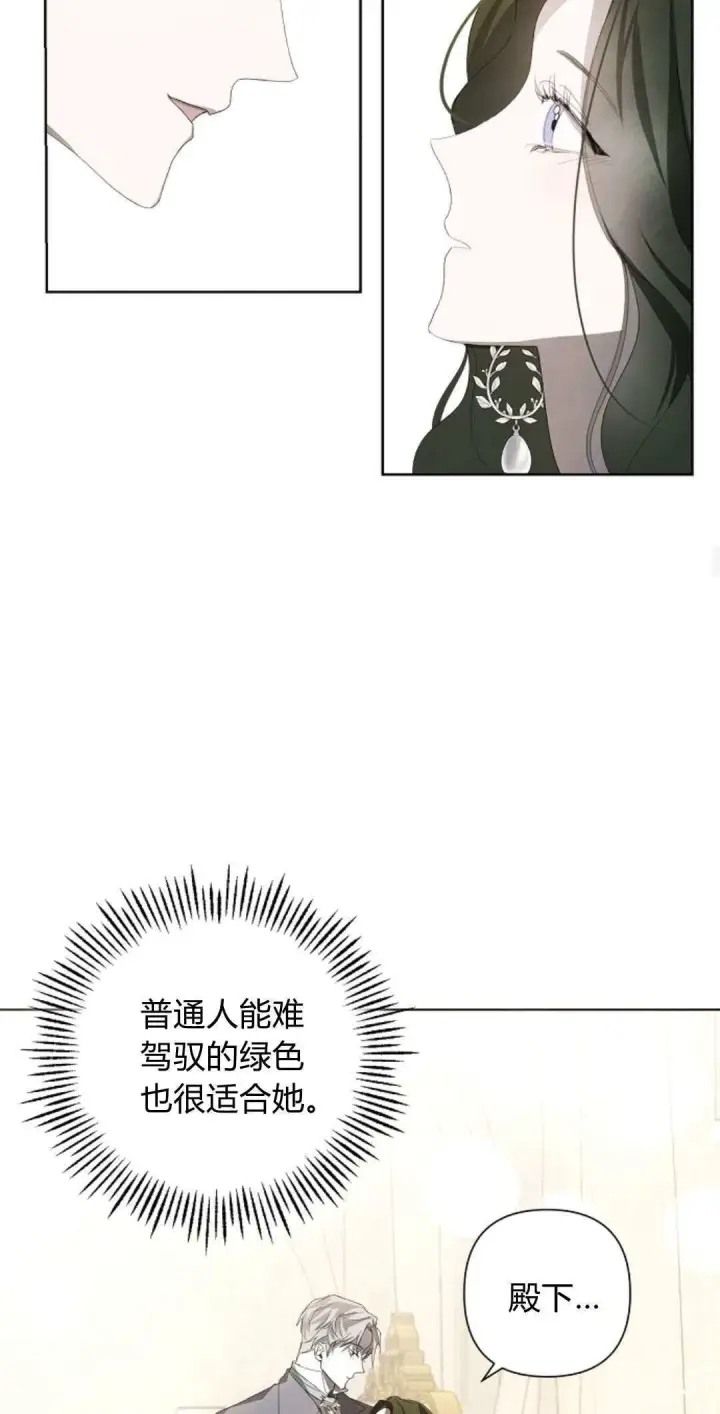 《悔之不及》第06话图27
