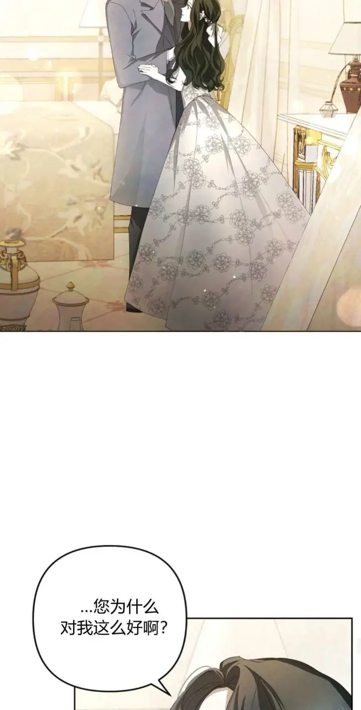 《悔之不及》第06话图28