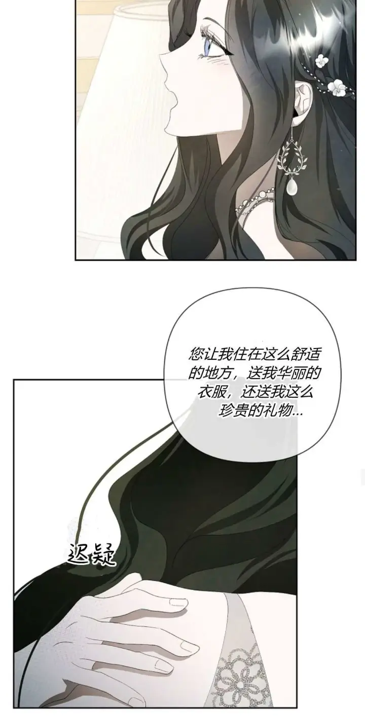 《悔之不及》第06话图29
