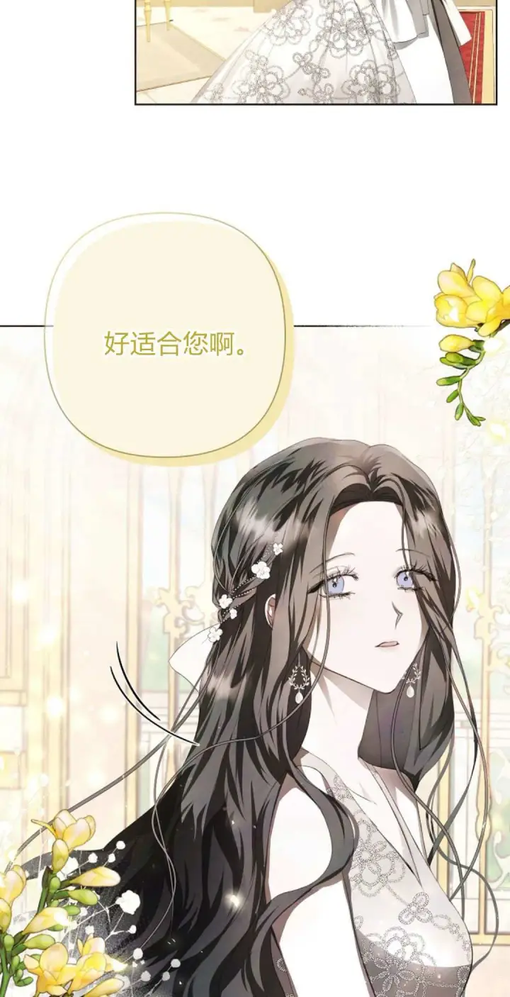 《悔之不及》第06话图3