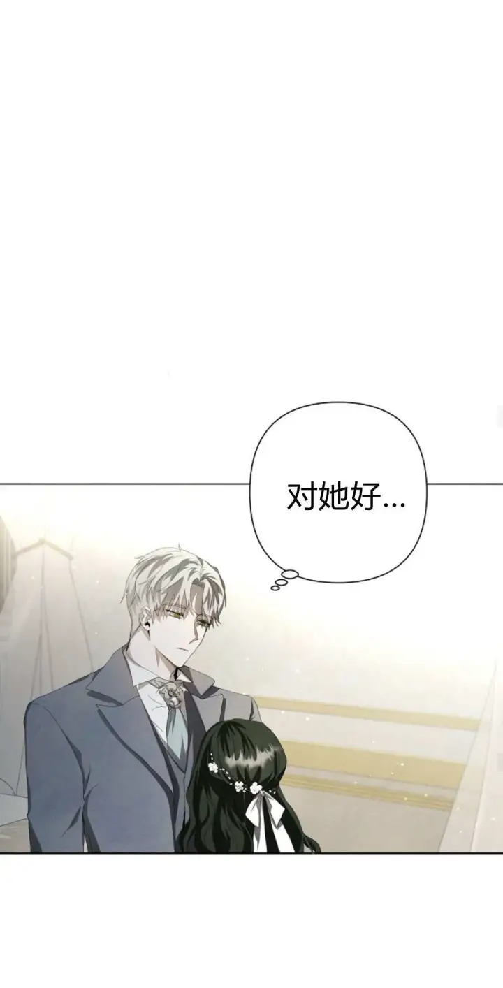 《悔之不及》第06话图30