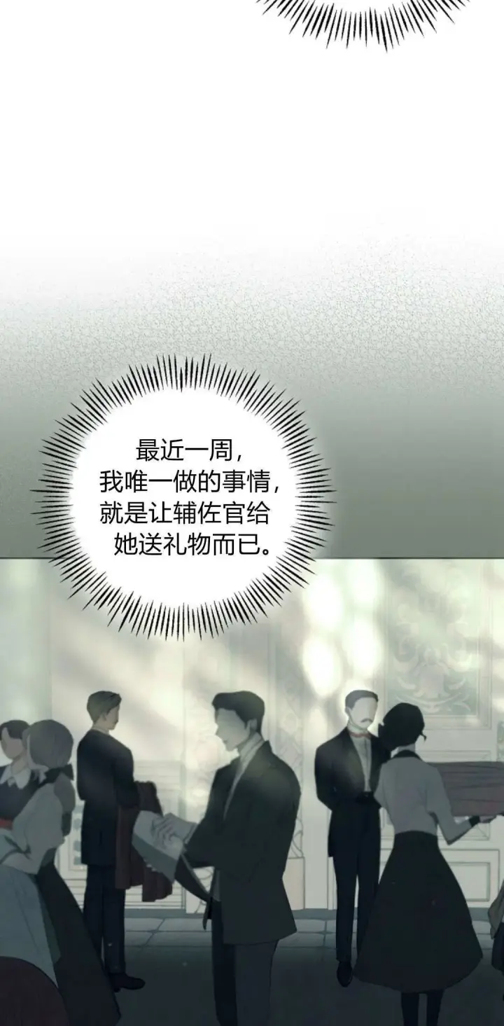 《悔之不及》第06话图32