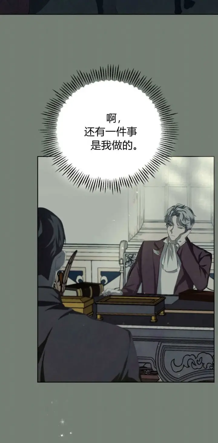 《悔之不及》第06话图33