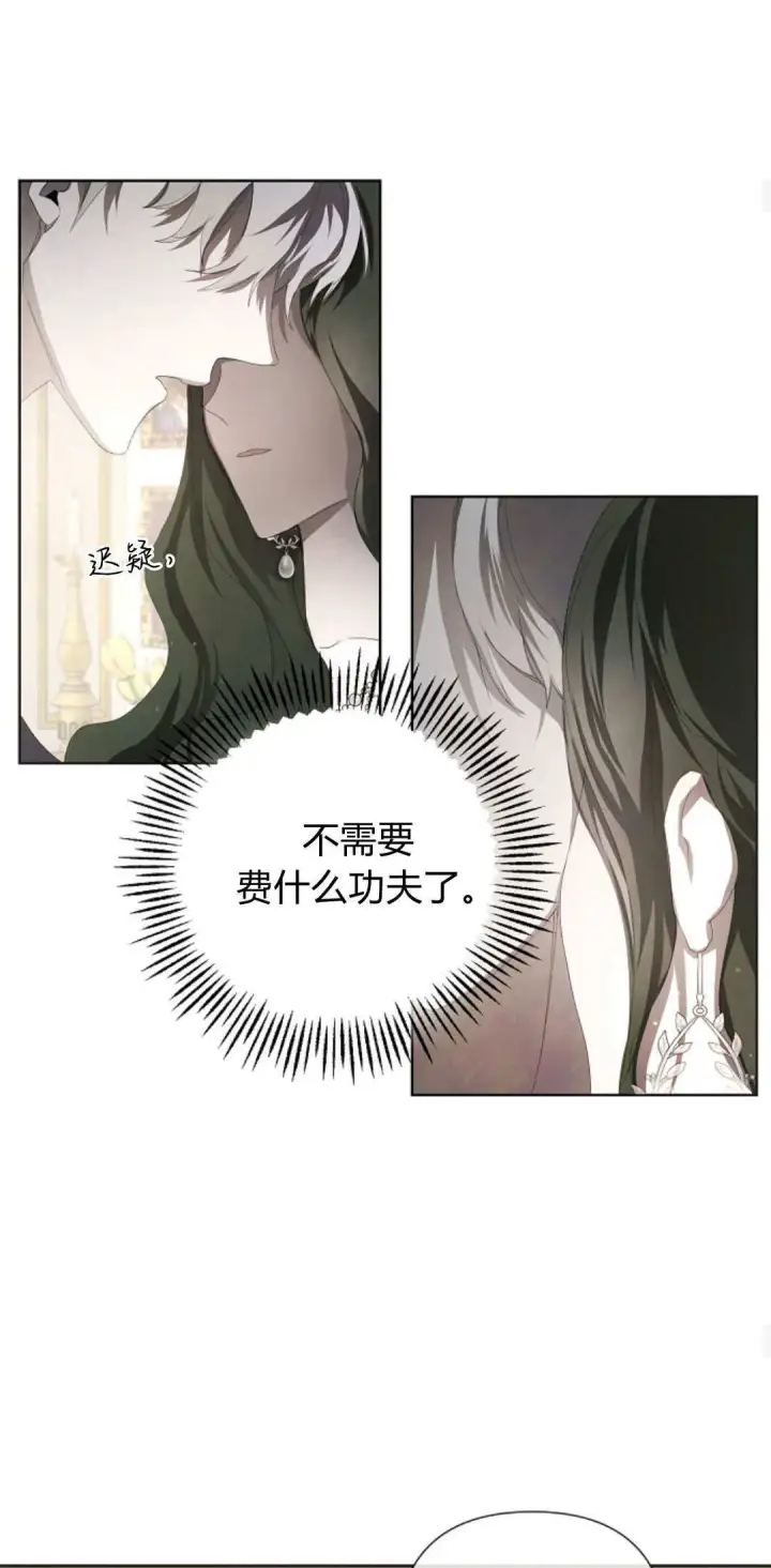 《悔之不及》第06话图38