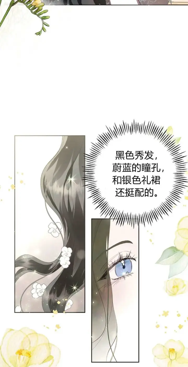 《悔之不及》第06话图4