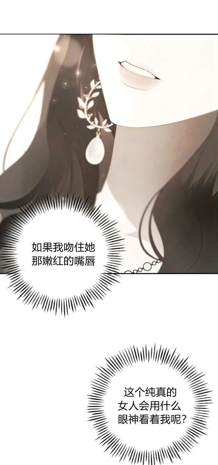 《悔之不及》第06话图44