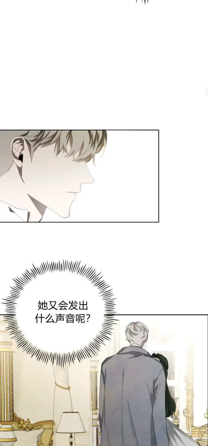 《悔之不及》第06话图45