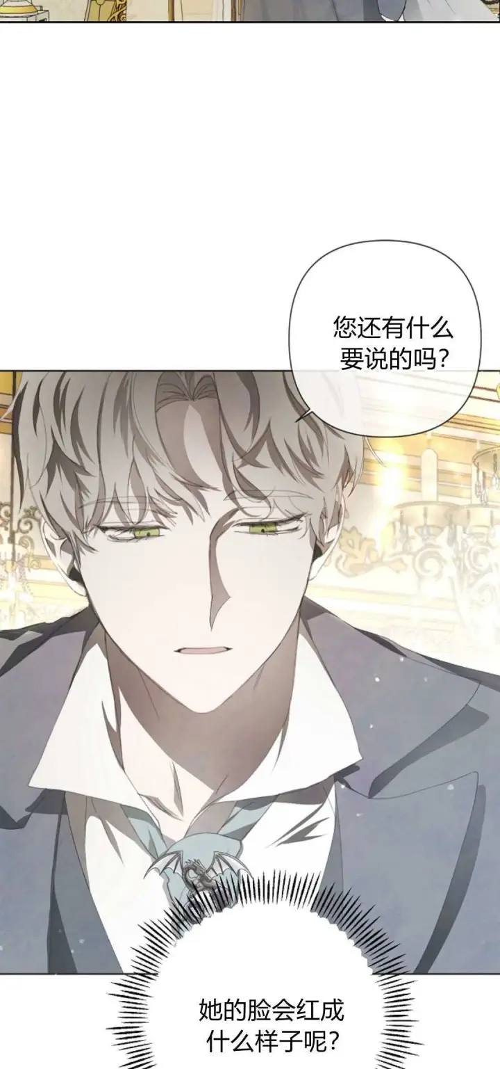 《悔之不及》第06话图46
