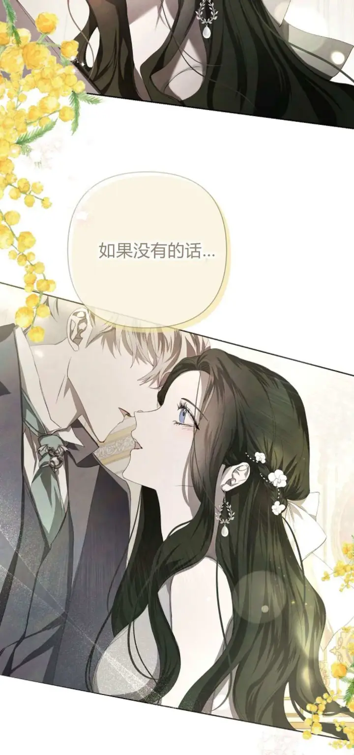 《悔之不及》第06话图48