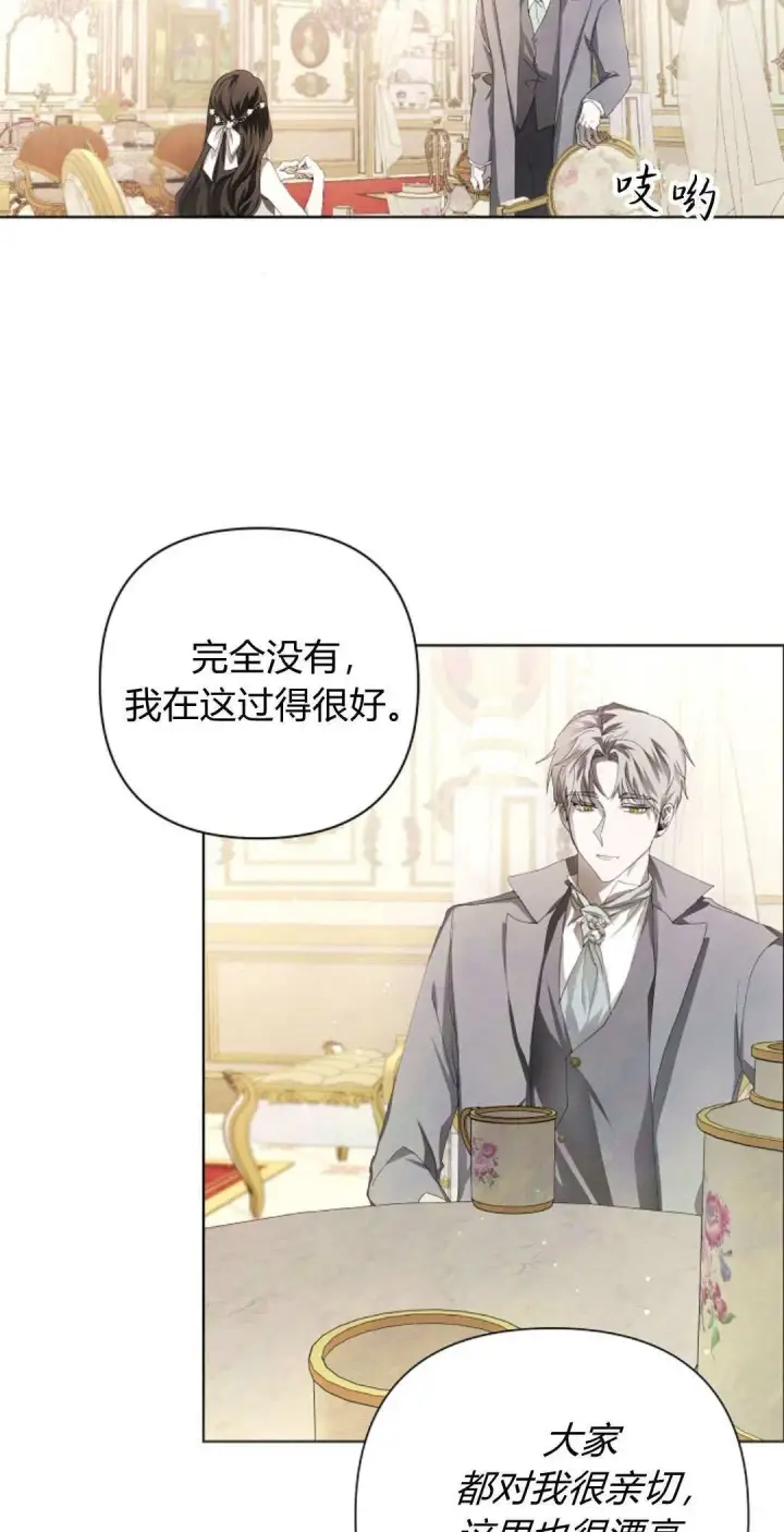 《悔之不及》第06话图8