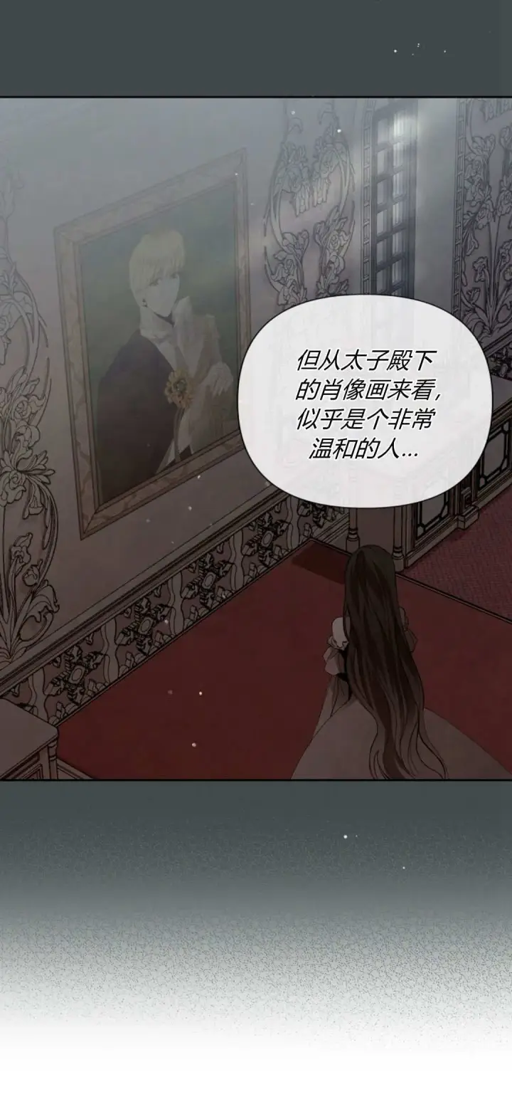 《悔之不及》第07话图10