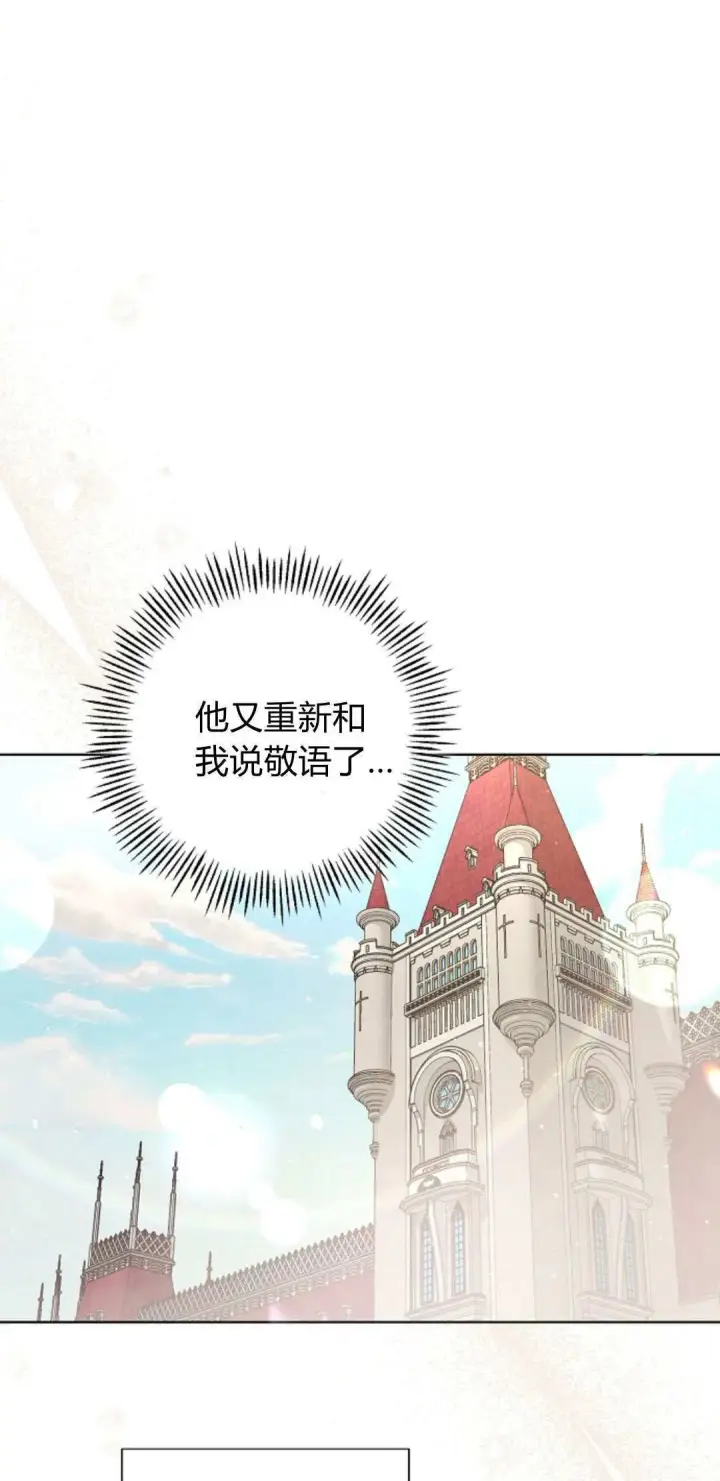 《悔之不及》第07话图14