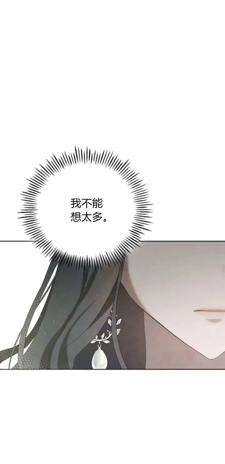 《悔之不及》第07话图17