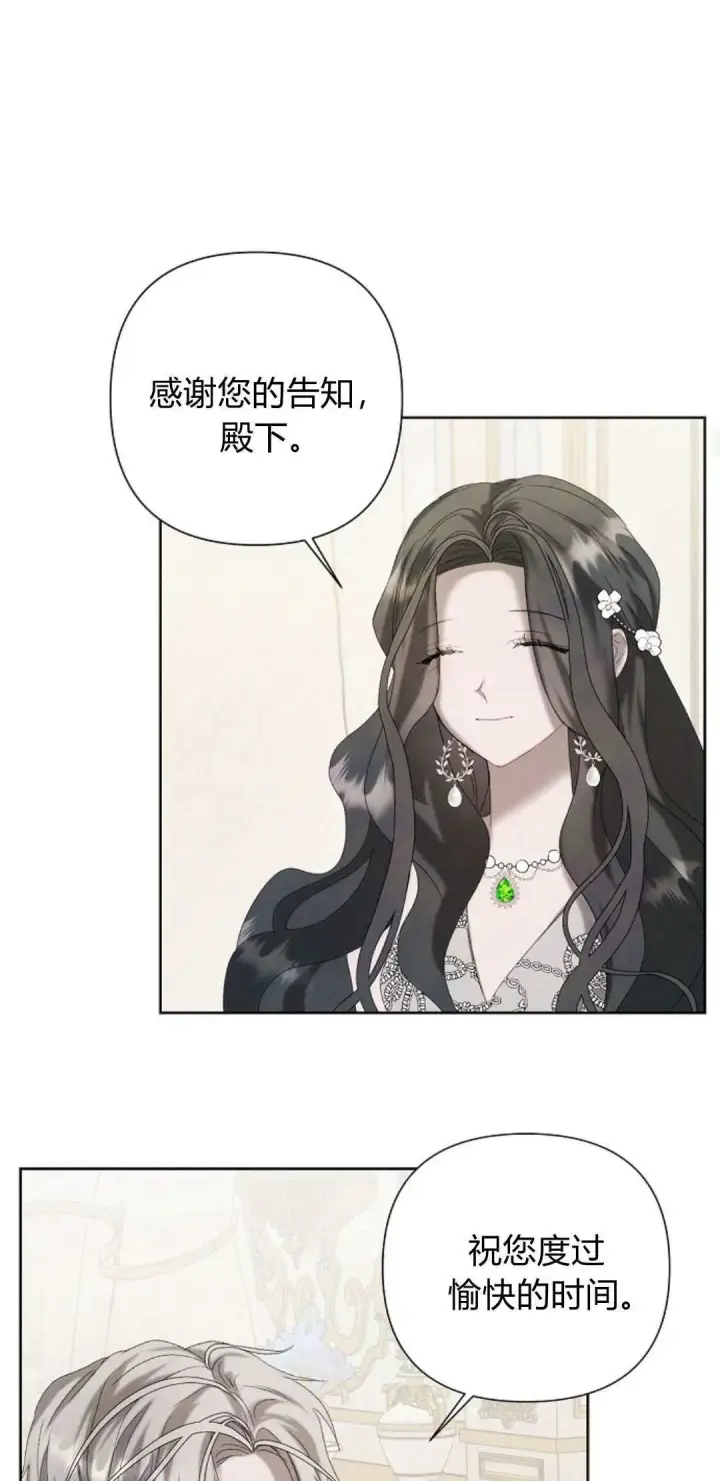 《悔之不及》第07话图18