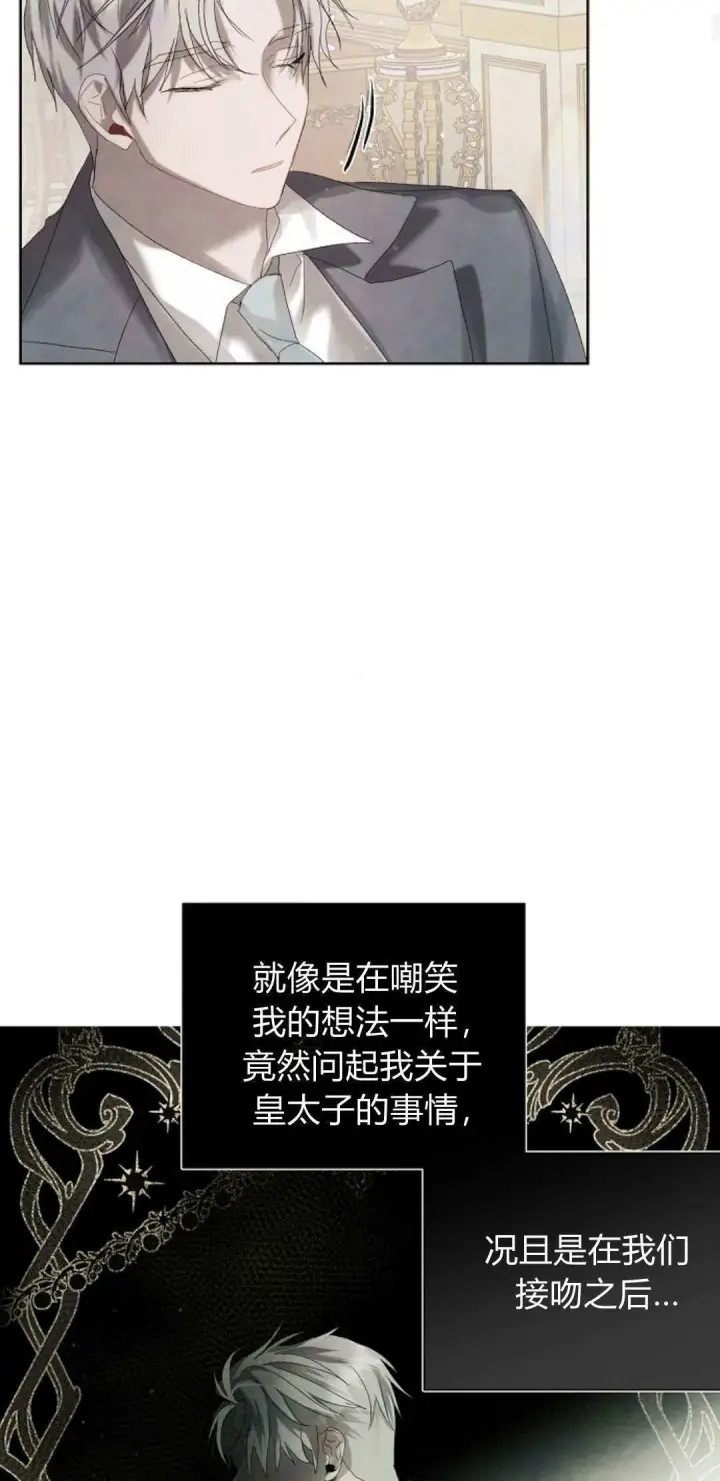 《悔之不及》第07话图19