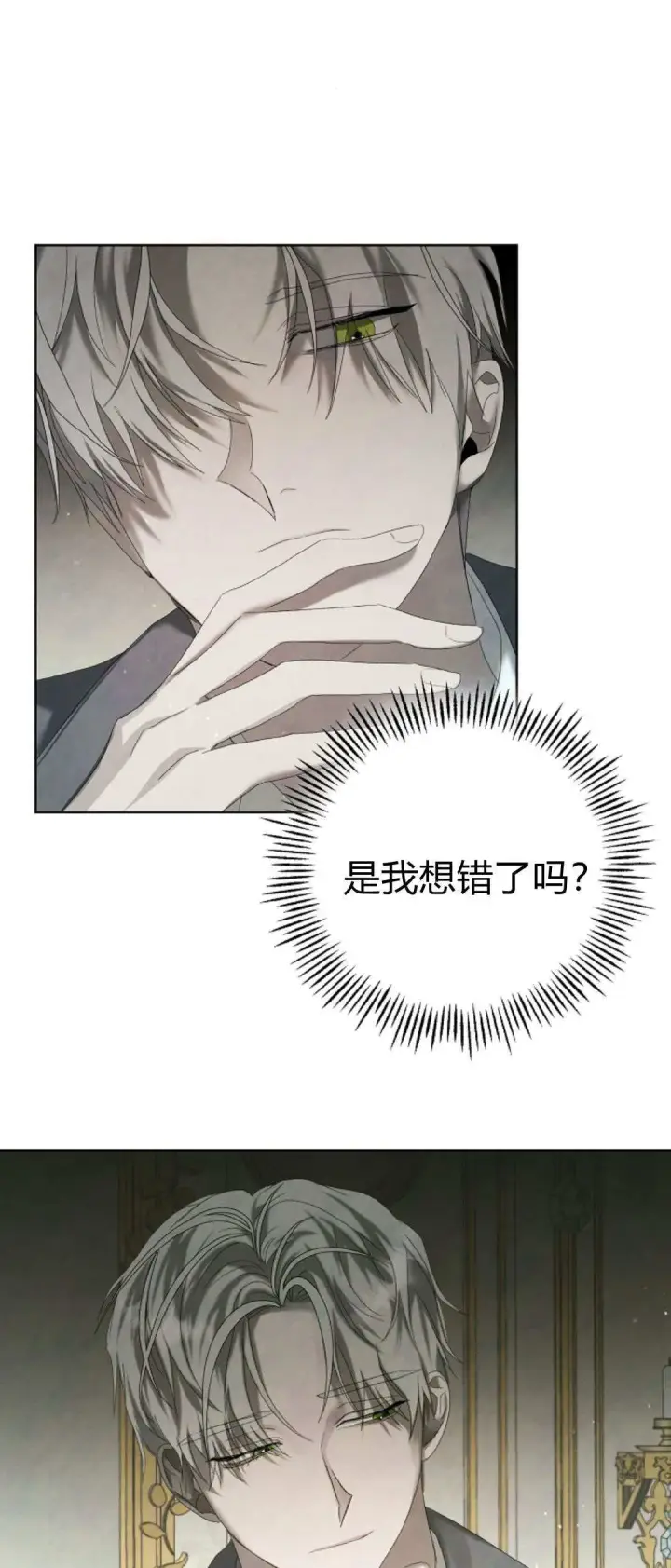 《悔之不及》第07话图21