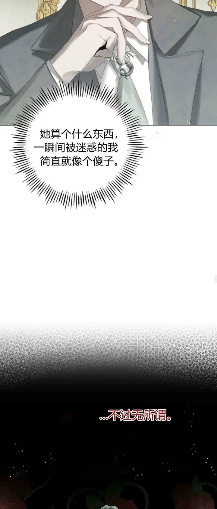 《悔之不及》第07话图22