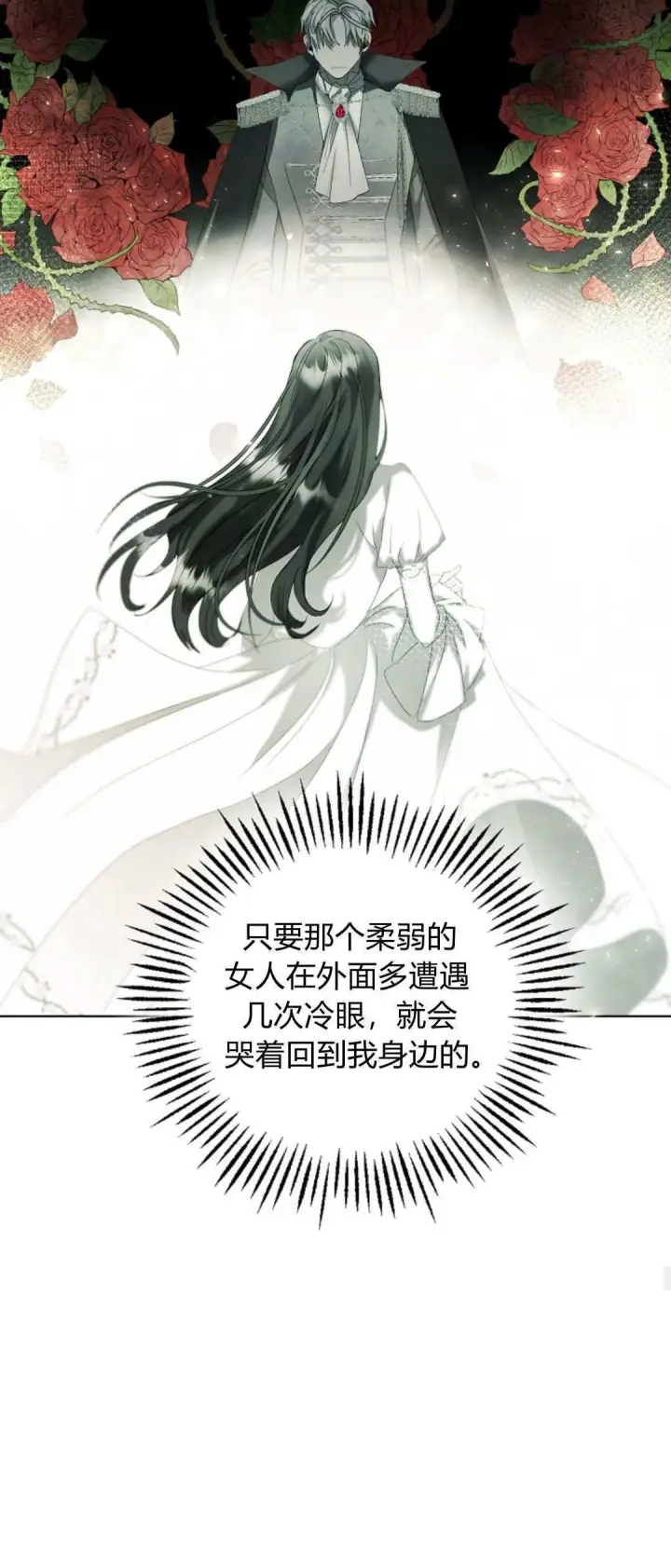 《悔之不及》第07话图23