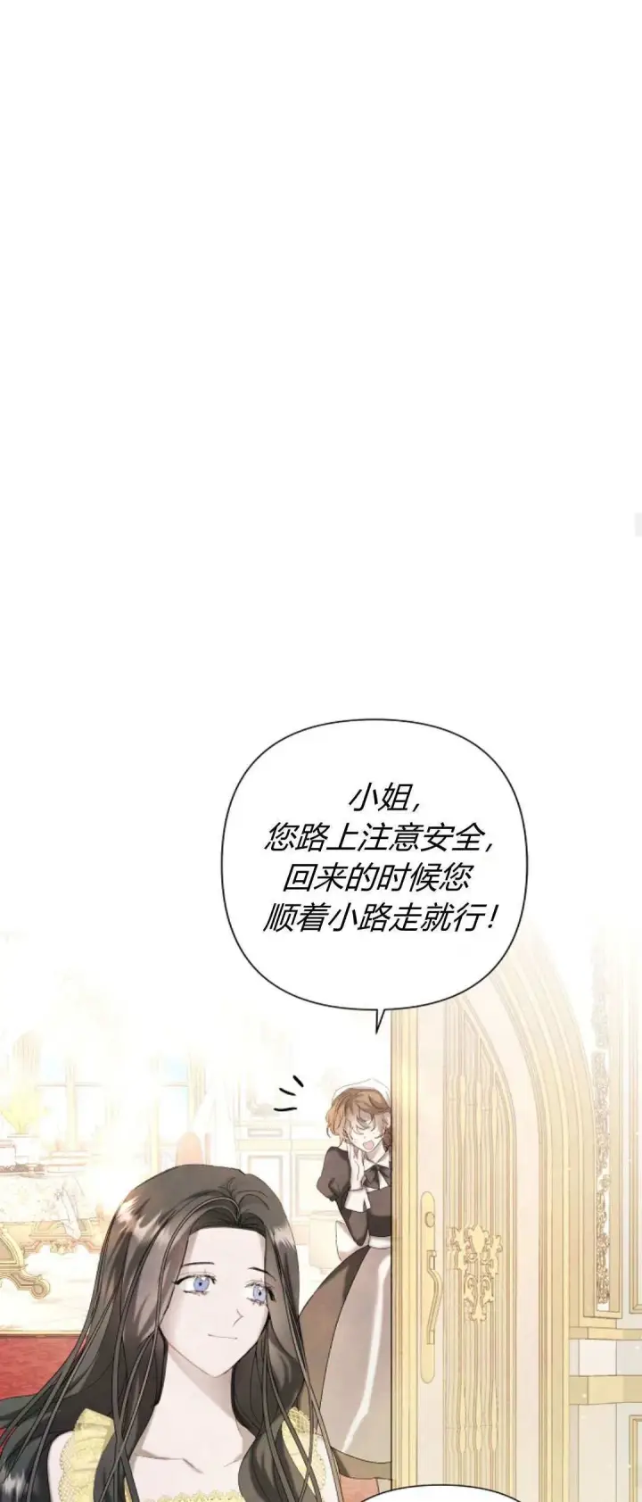 《悔之不及》第07话图26