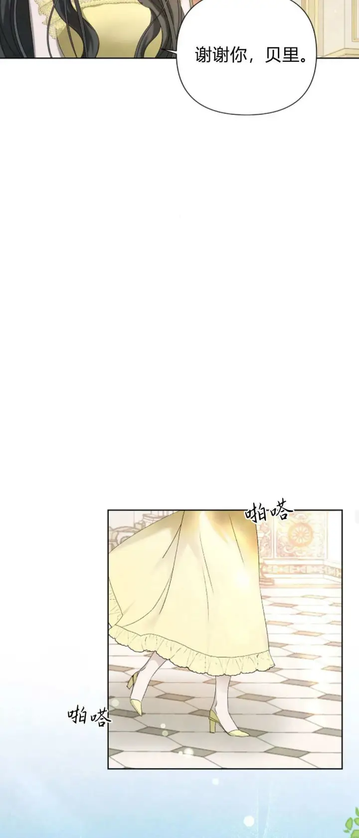《悔之不及》第07话图27