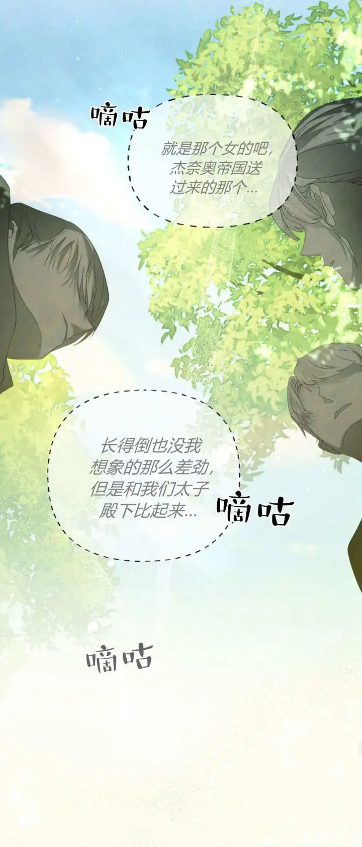 《悔之不及》第07话图28