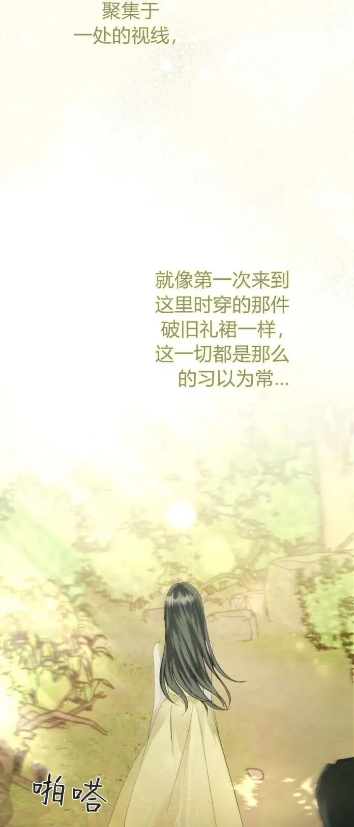 《悔之不及》第07话图29