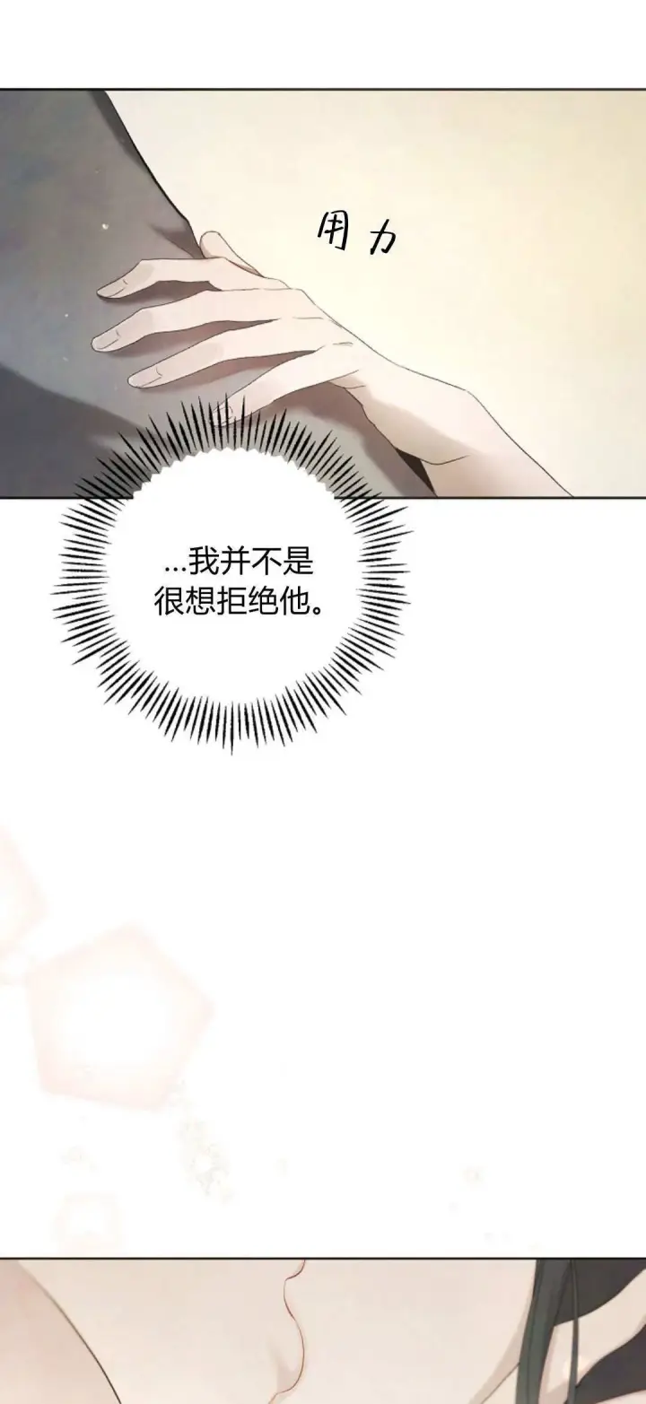 《悔之不及》第07话图3