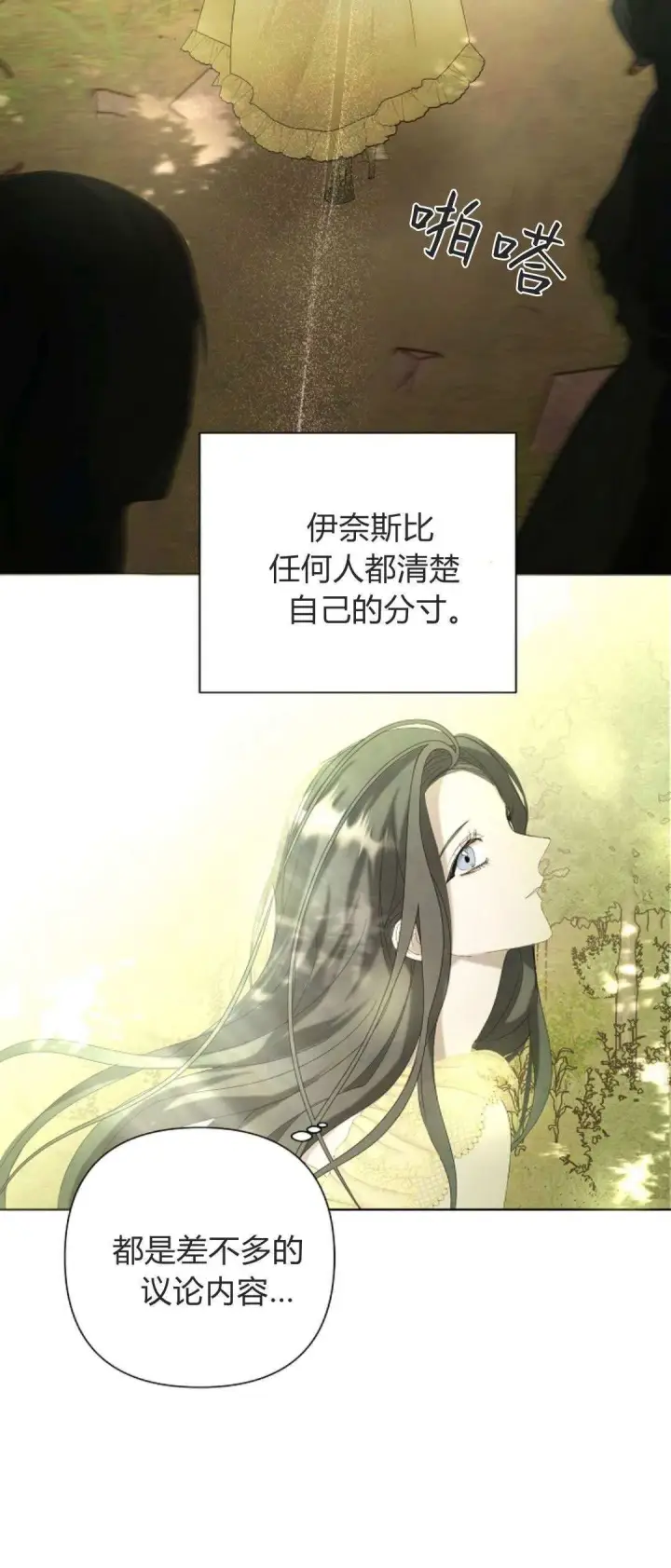 《悔之不及》第07话图30