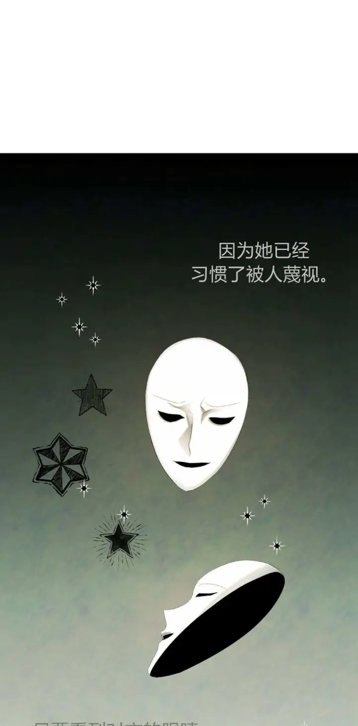 《悔之不及》第07话图31