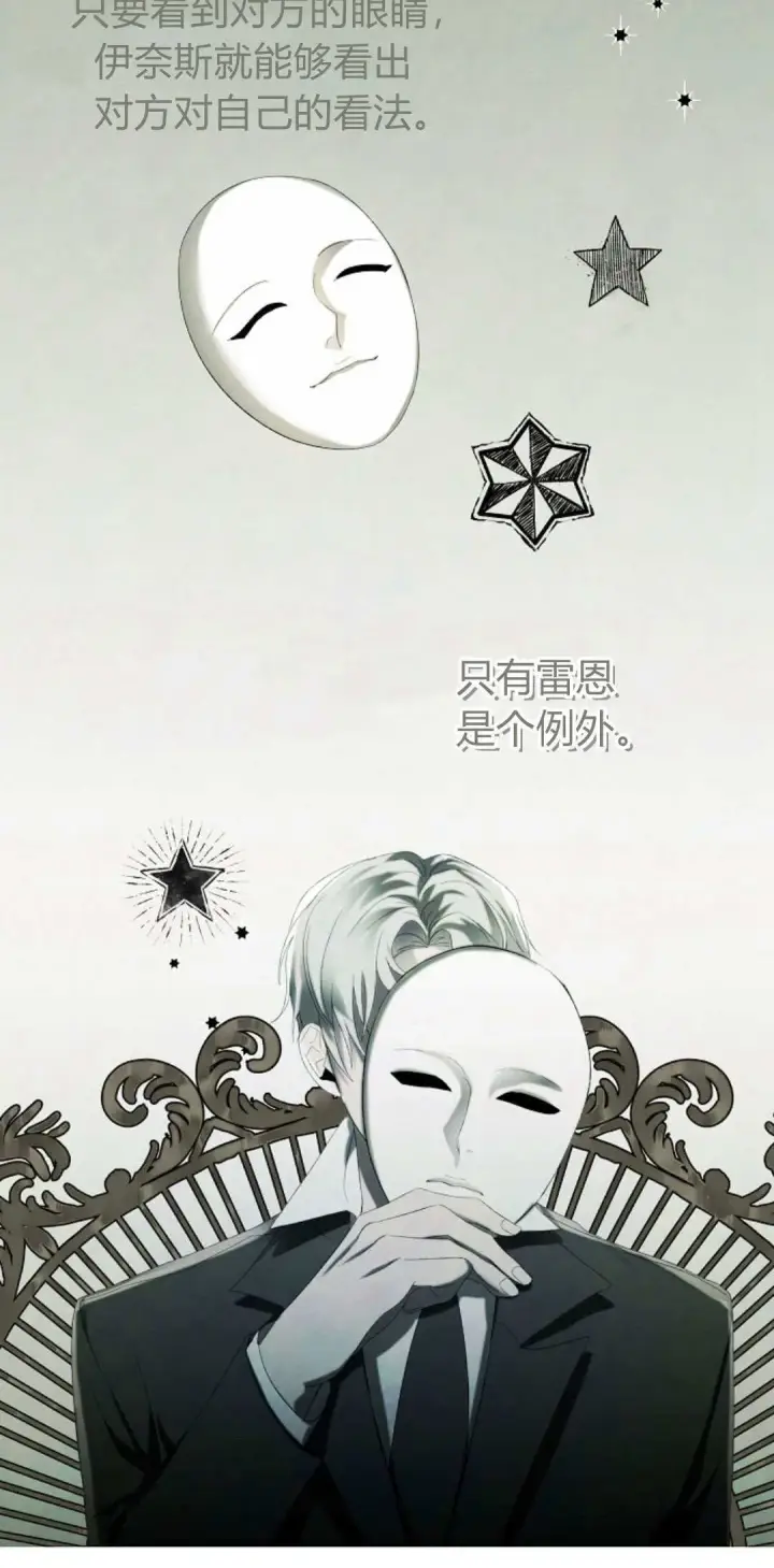 《悔之不及》第07话图32