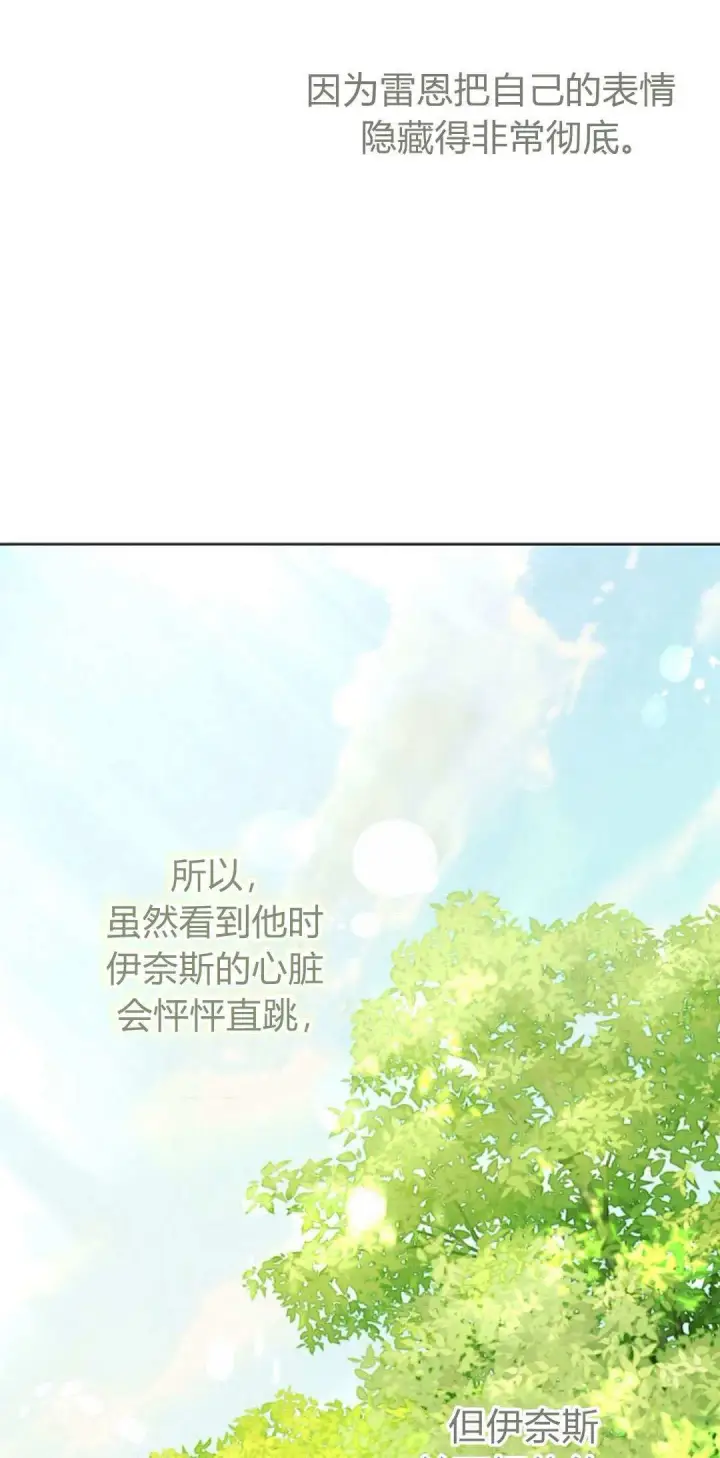 《悔之不及》第07话图33
