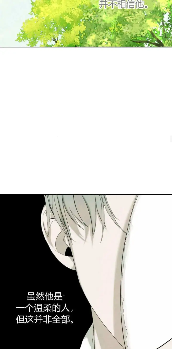 《悔之不及》第07话图34
