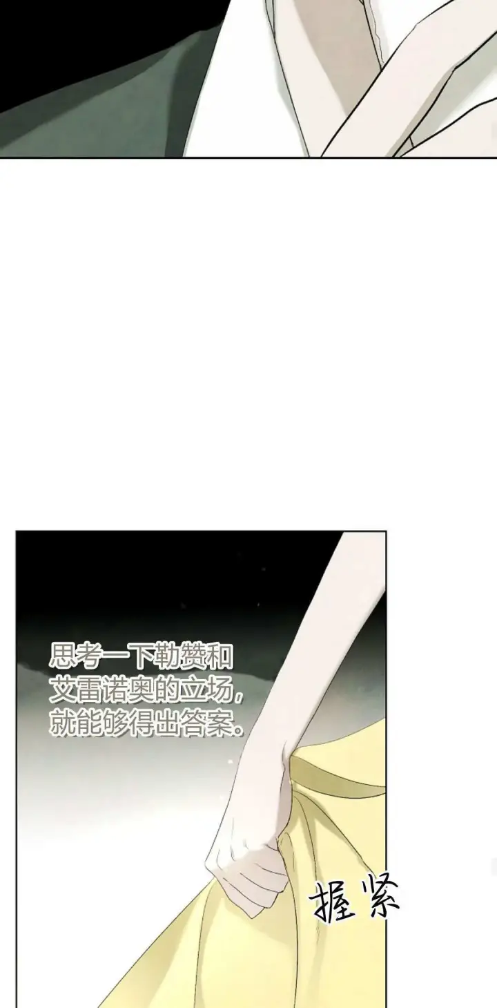 《悔之不及》第07话图35