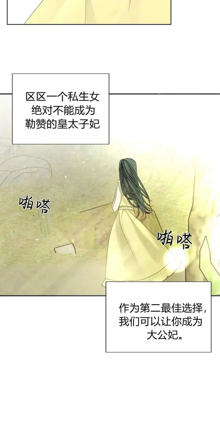 《悔之不及》第07话图36