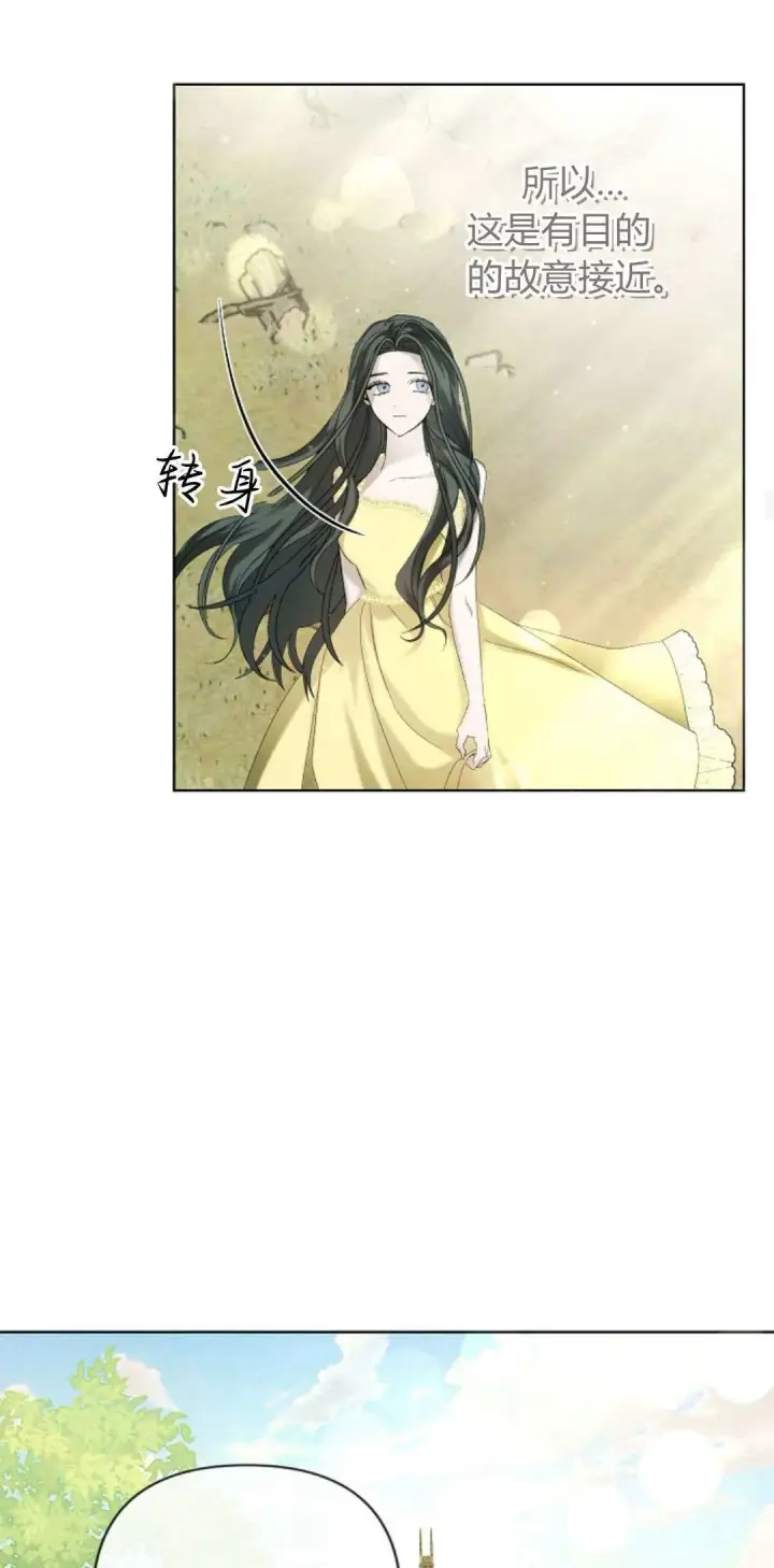 《悔之不及》第07话图37