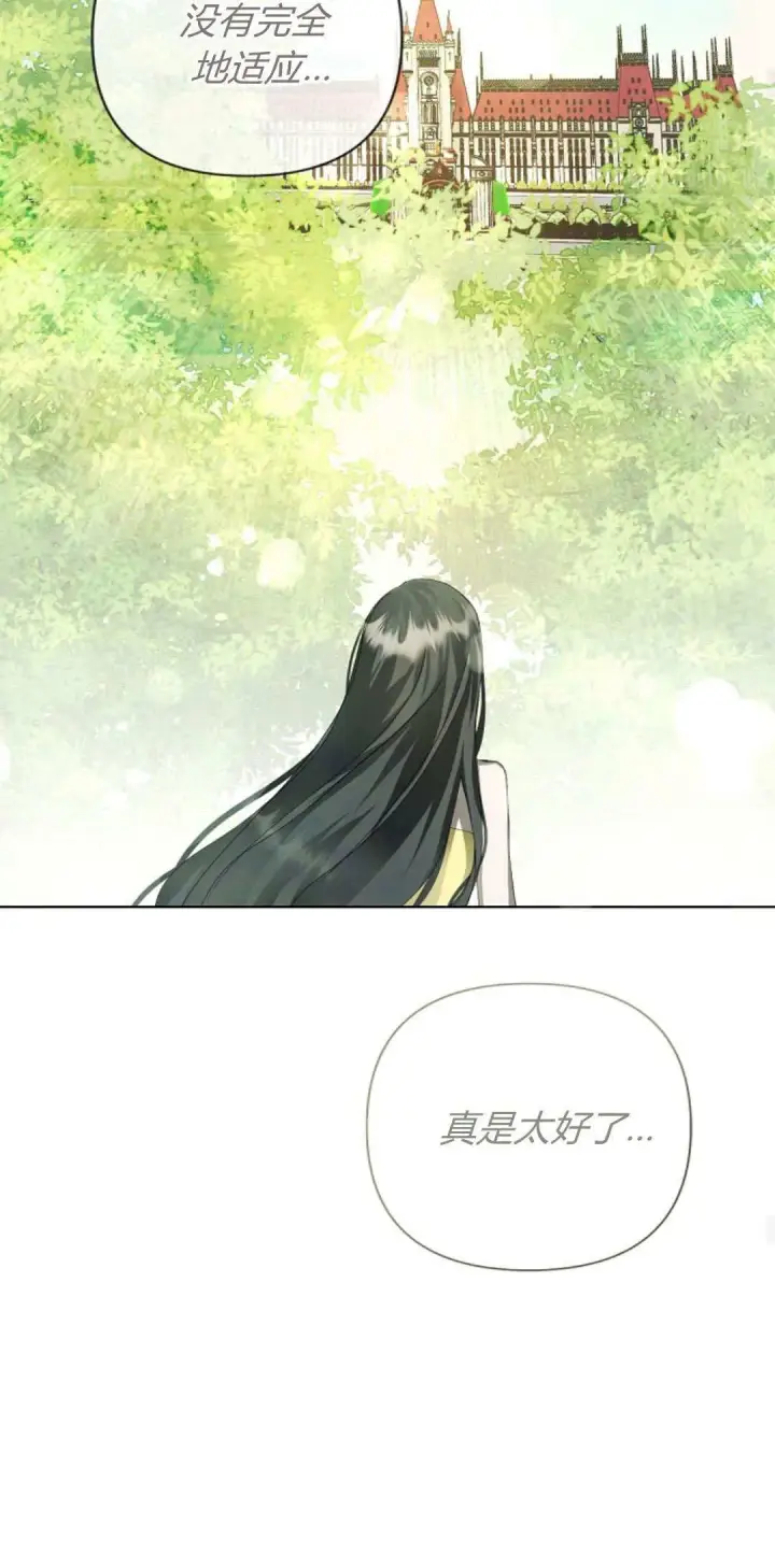 《悔之不及》第07话图38