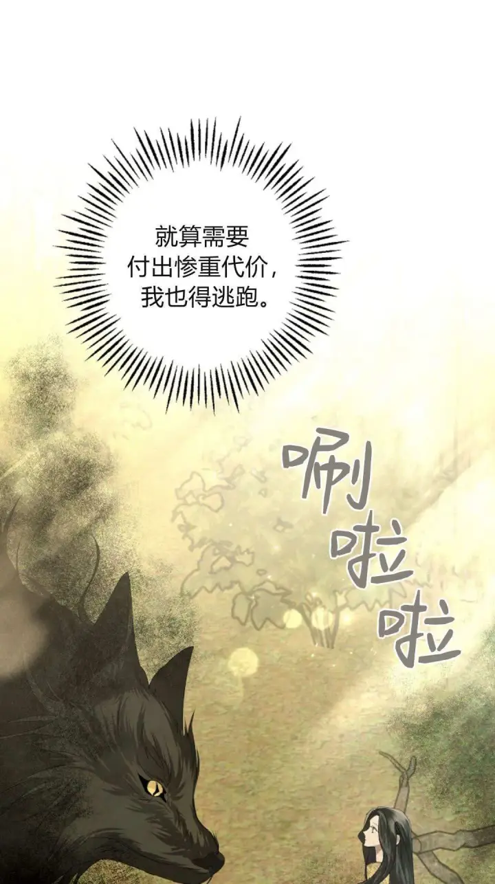 《悔之不及》第07话图41