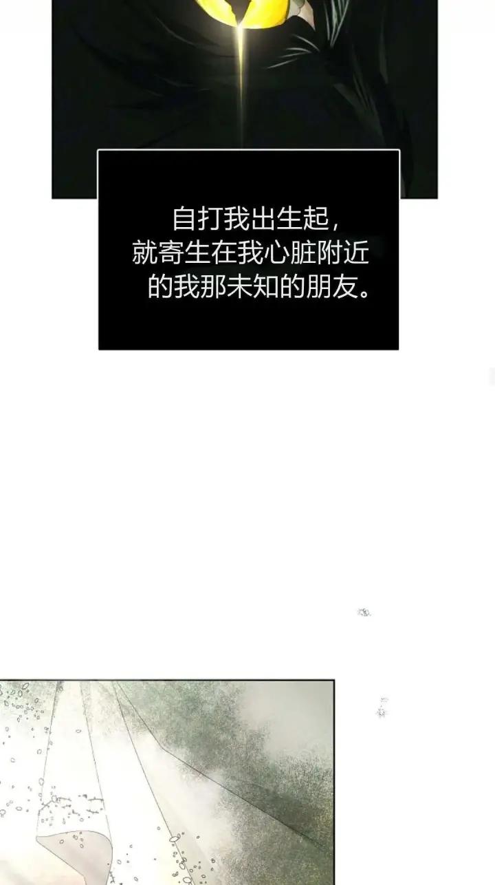 《悔之不及》第07话图43
