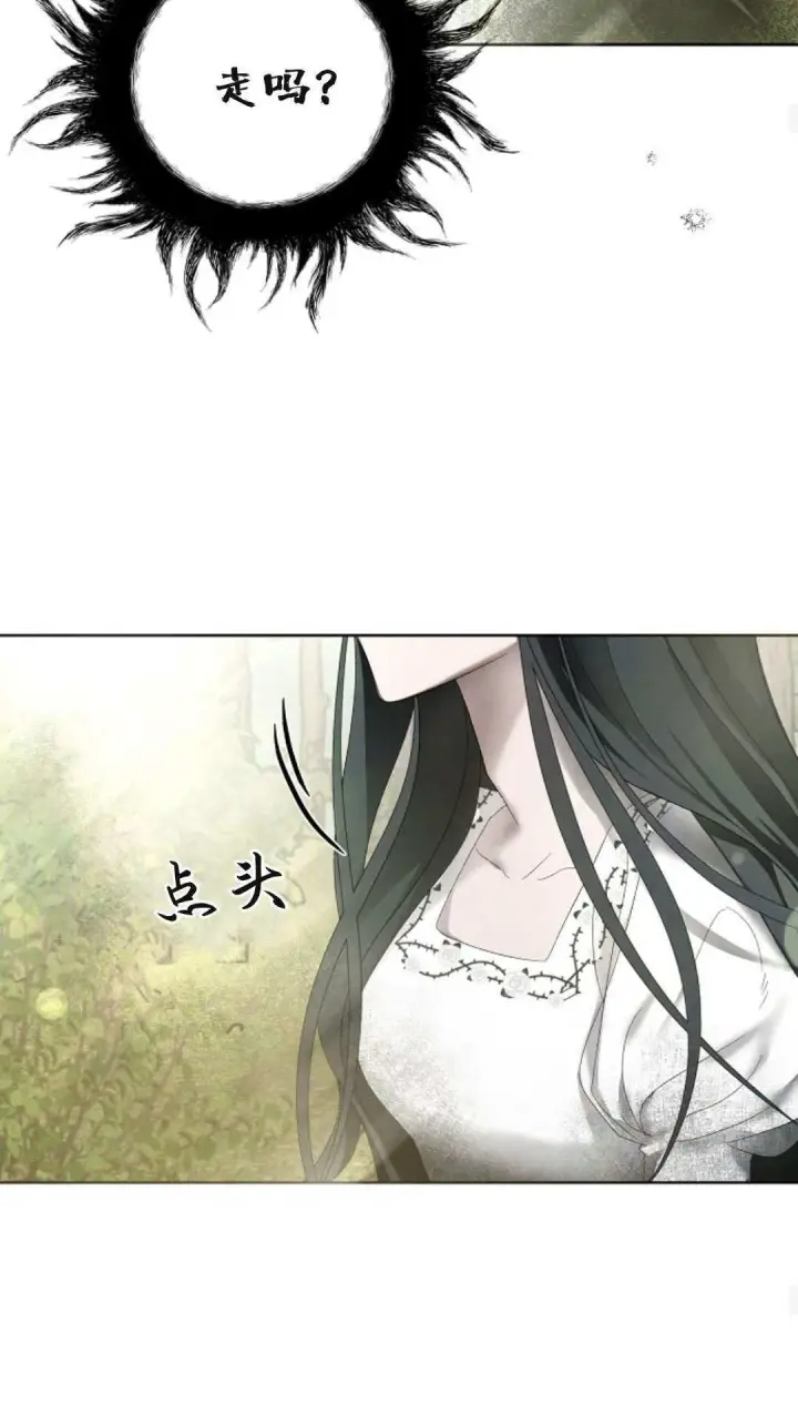 《悔之不及》第07话图45