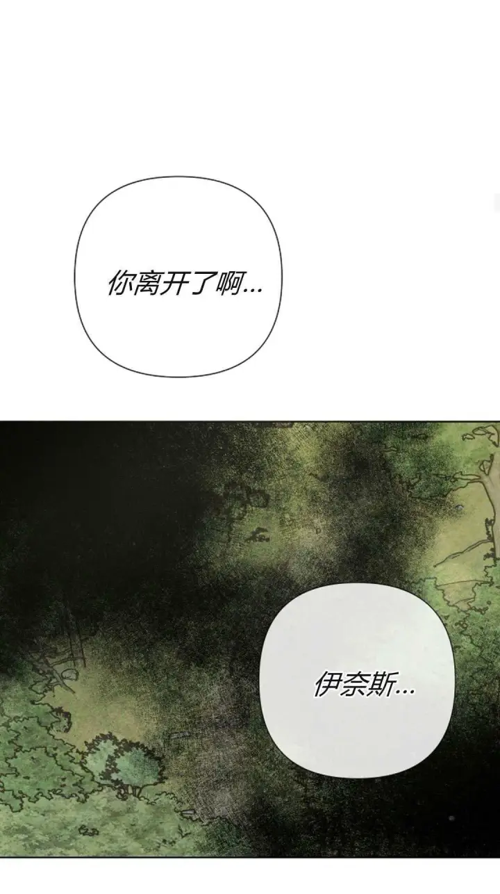 《悔之不及》第07话图49