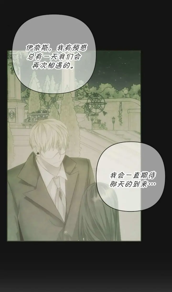 《悔之不及》第07话图52
