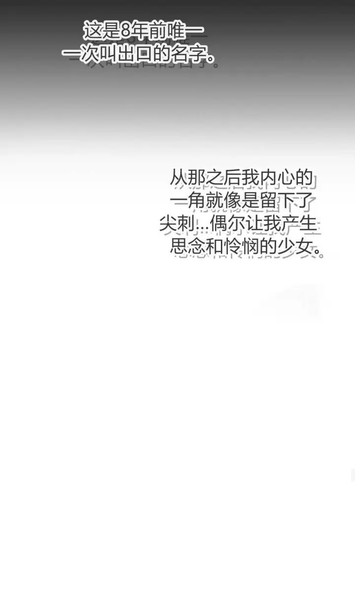 《悔之不及》第07话图53