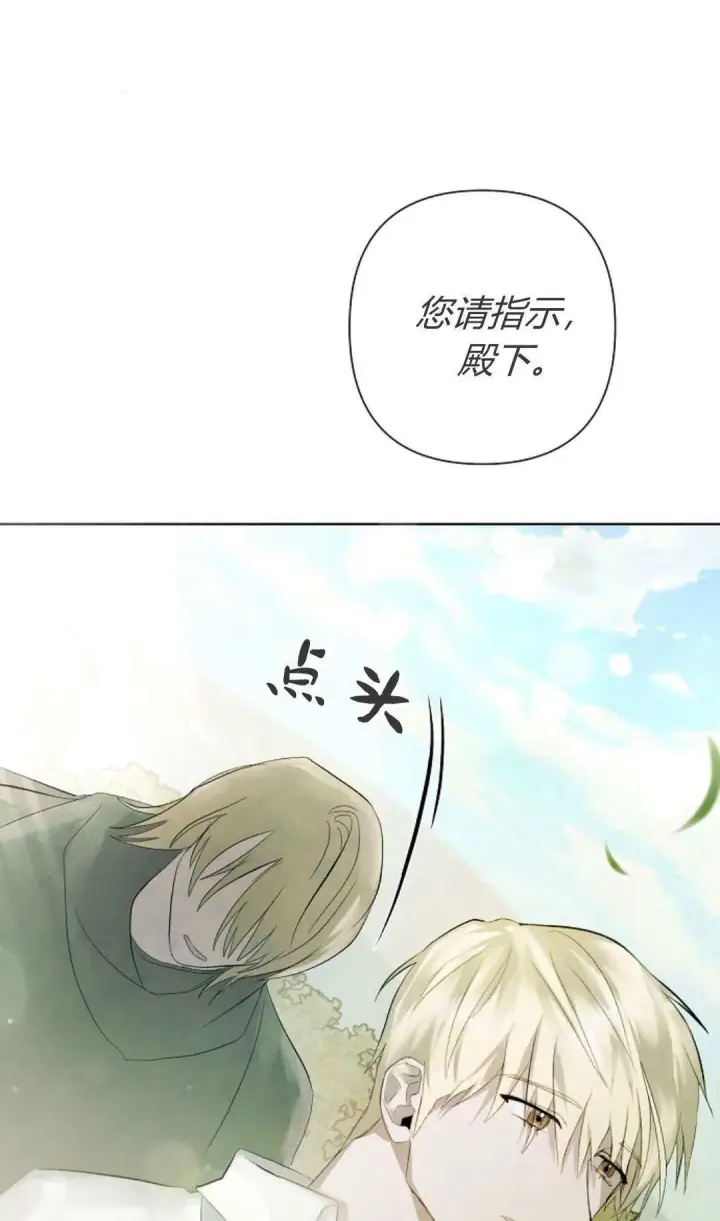 《悔之不及》第07话图54