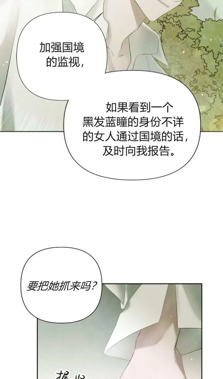 《悔之不及》第07话图55