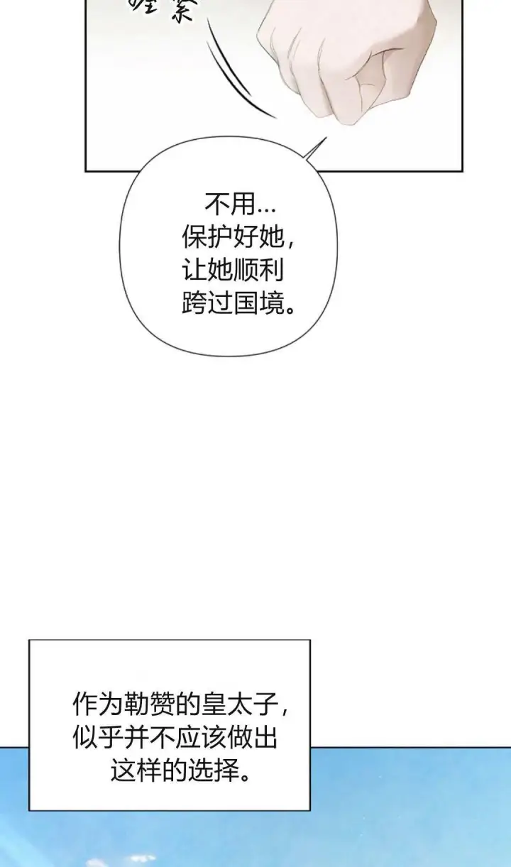 《悔之不及》第07话图56