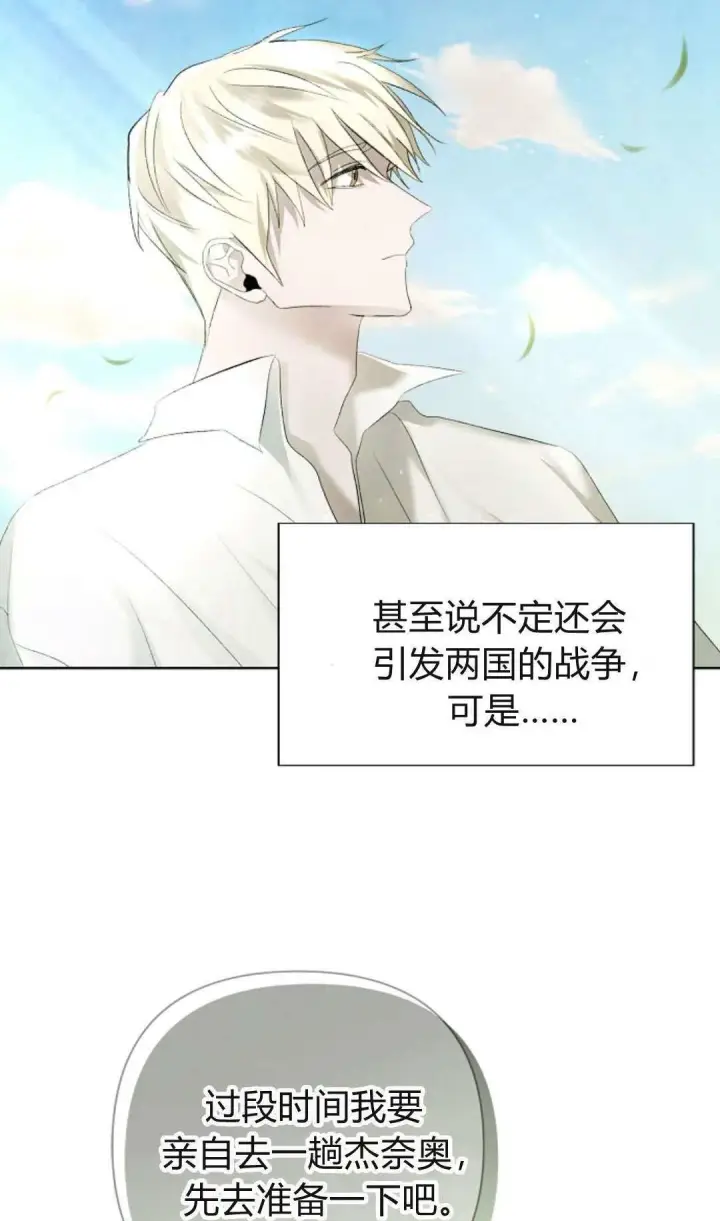 《悔之不及》第07话图57