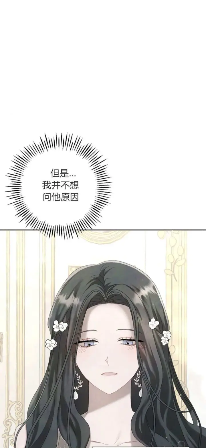 《悔之不及》第07话图6