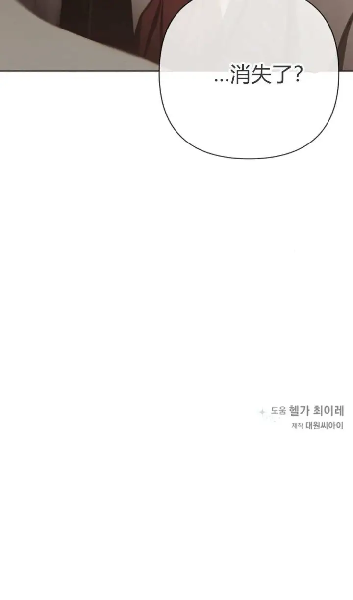 《悔之不及》第07话图60