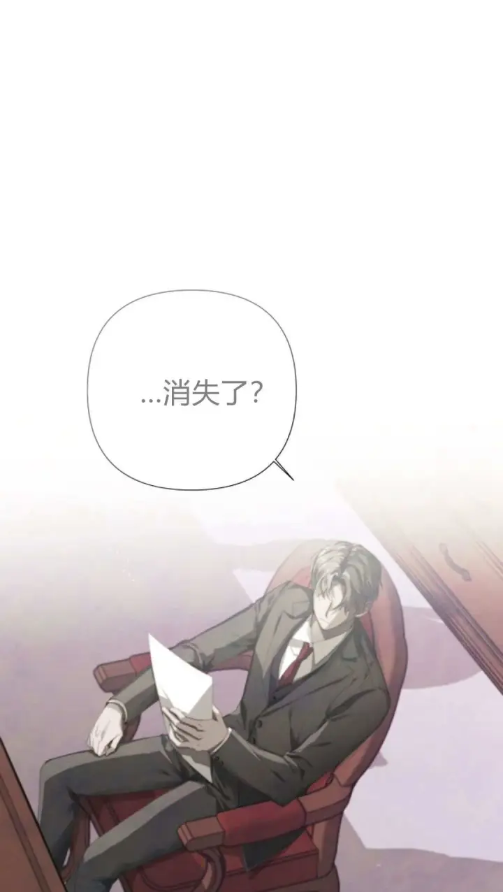 《悔之不及》第07话图61